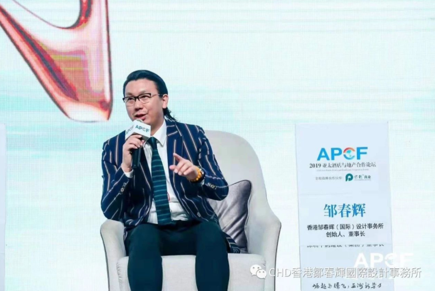 崛起与腾飞，亚洲新势力 · 2019亚太酒店与地产合作论坛