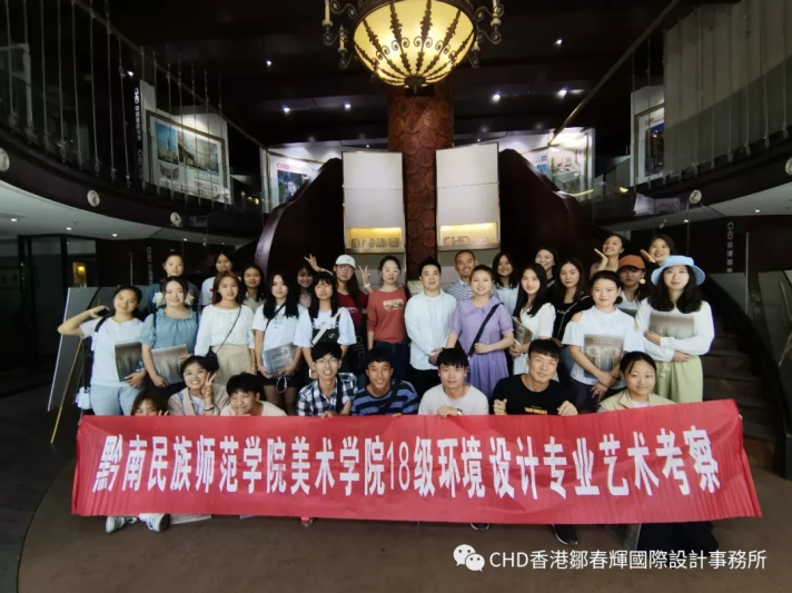 黔南民族師範學院美術學院18級環境設計專業師生到我司參觀學習