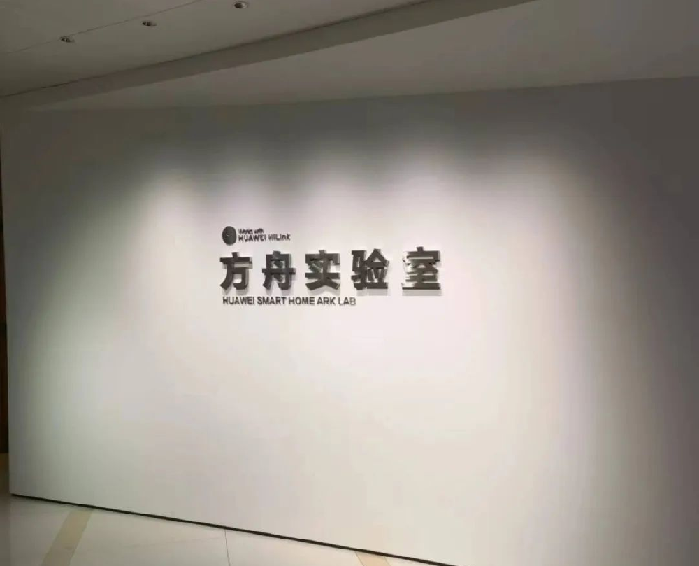 CHD|鄒春輝先生帶領高管團隊走進華為深度交流
