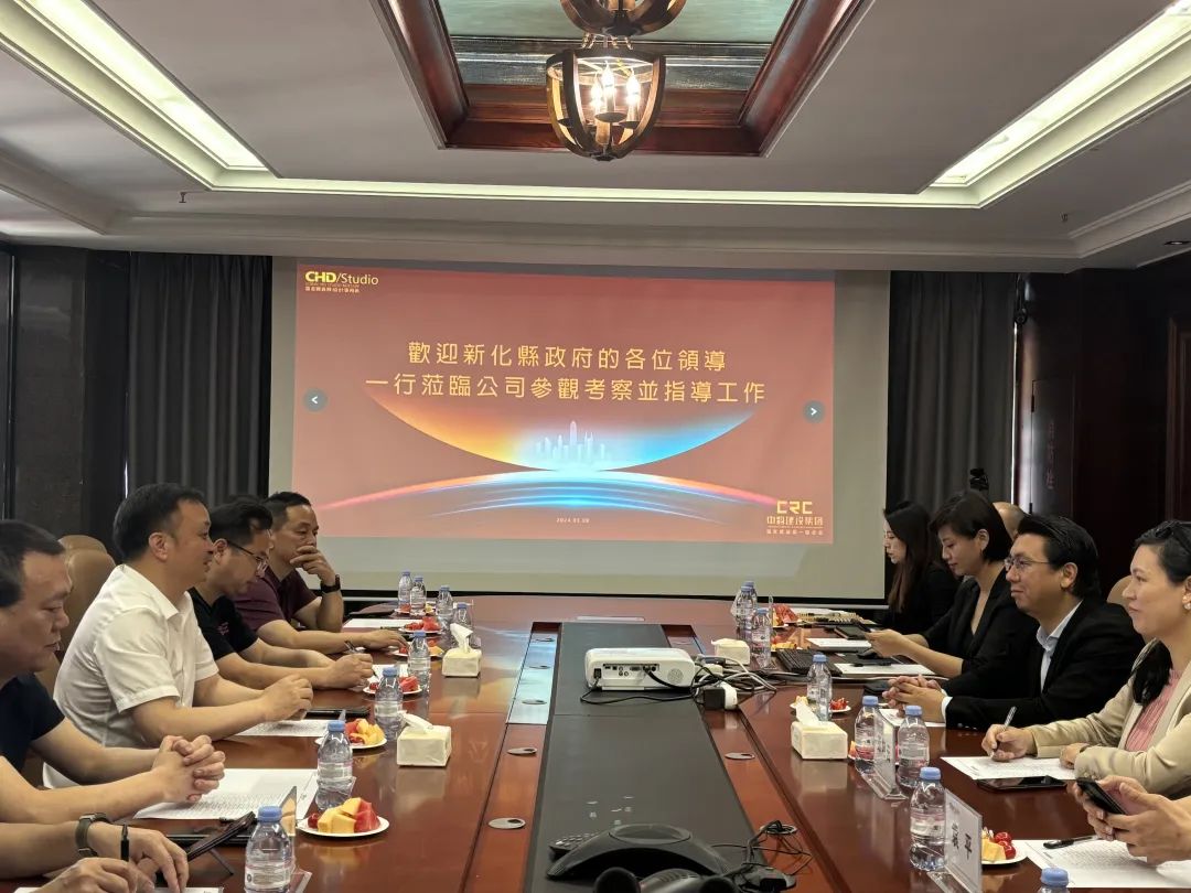CHD | 湖南省新化縣領導一行蒞臨CHD總部參觀考察